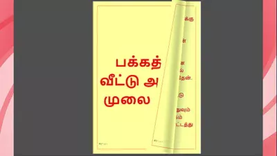 Tamil Kama Kathai: Forbidden Desires – Sucking Breastmilk from My Neighbor Girl – A Tamil Sex Story