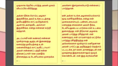 Tamil Kama Kathai : My step Father-in-Law’s Forbidden Desires – Part 39 : Tamil Sex Story