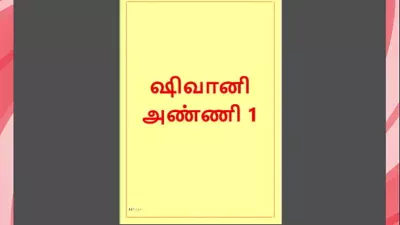 Tamil Kama Kathai: Sensual Encounters with Shivani, My step Sister-in-Law – A Tamil Sex Story