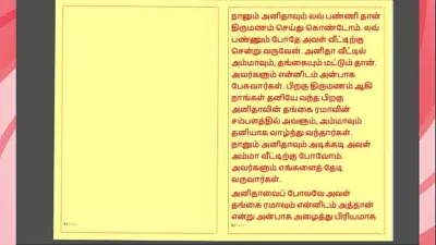 Tamil Kama Kathai: Temptation Unleashed – Sex with My Wife’s Sister – A Tamil Sex Story