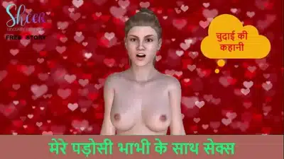 Hindi Audio Sex Story – Fucked my Neighbor Bhabhi