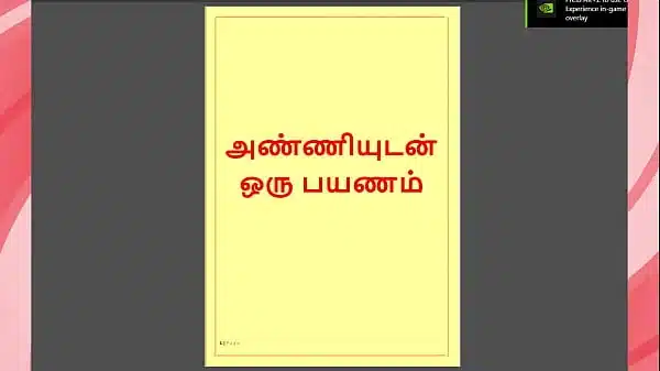 Same for Tamil Kama Kathai : Lusty travel my step Sister in law : Tamil Sex Story