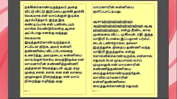 Tamil Kama Kathai – Maamanaar 11 – Tamil Sex Story
