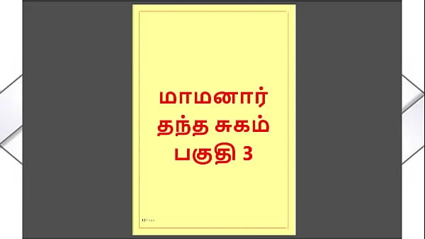 Tamil Kama Kathai – Maamanaar 3 – Tamil Sex Story