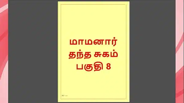 Tamil Kama Kathai – Maamanaar 8 – Tamil Sex Story