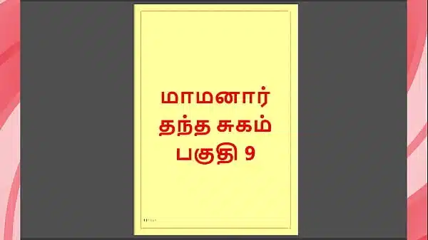 Tamil Kama Kathai – Maamanaar 9 – Tamil Sex Story