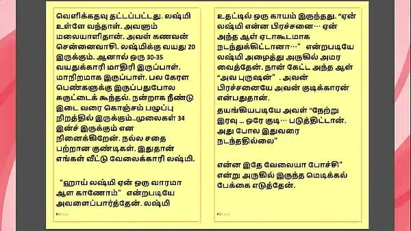 Tamil Kama kathai – Tamil Sex Story – Lady Doctor 1