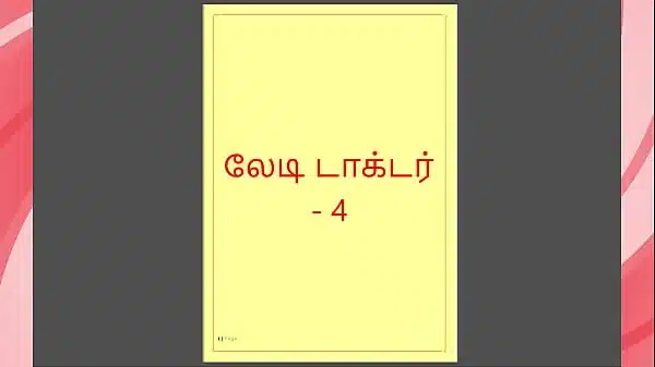 Tamil Kama kathai – Tamil Sex Story – Lady Doctor 4