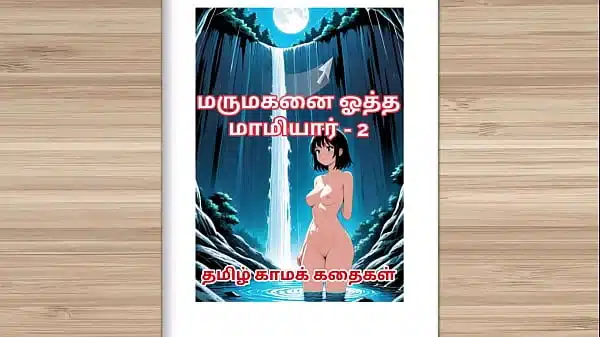 Tamil kama kathai – Tamil Sex Story – Sex with mother-in-law before marriage part 2