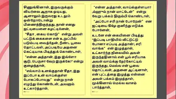 Tamil Kama kathai – Tamil Sex Story – Sitha Kathai