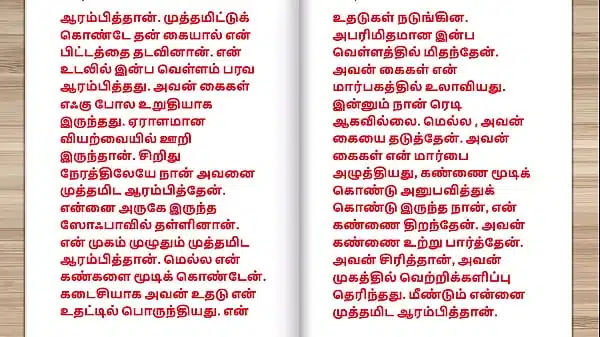 Tamil kama kathai – Tamil Sex Story – This is how I became keep of my building watchman part 1