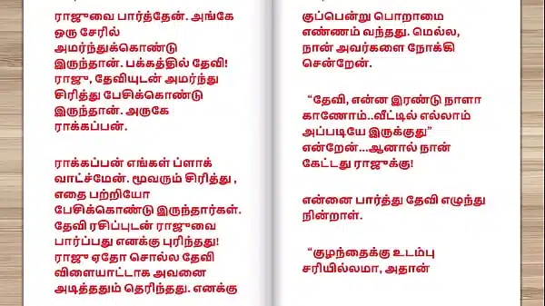 Tamil kama kathai – Tamil Sex Story – This is how I became keep of my building watchman part 2