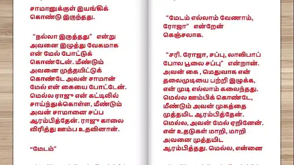 Tamil kama kathai – Tamil Sex Story – This is how I became keep of my building watchman part 5