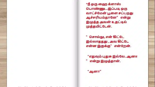 Tamil kama kathai – Tamil Sex Story – This is how I became keep of my building watchman part 6