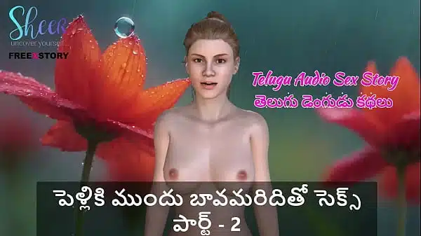 Telugu Audio Sex Story – Sex with brother-in-law before marriage Part – 1