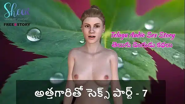 Telugu Audio Sex Story – Sex with Mother-In-Law Part – 7
