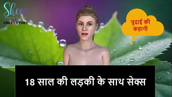 Hindi Audio Sex Story – Sex with 18-Year-Old girl