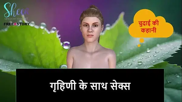 Hindi Audio Sex Story – Sex with a Housewife