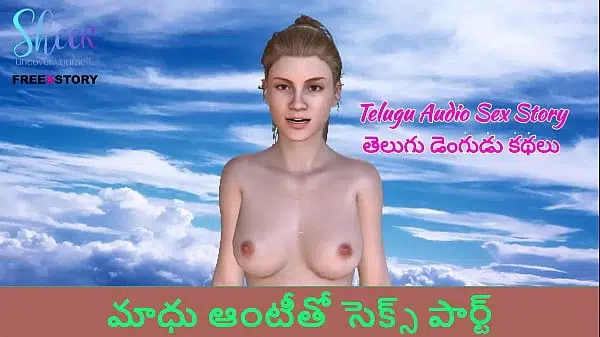 Telugu Audio Sex Story – Sex with Neighbor Aunty Madhu