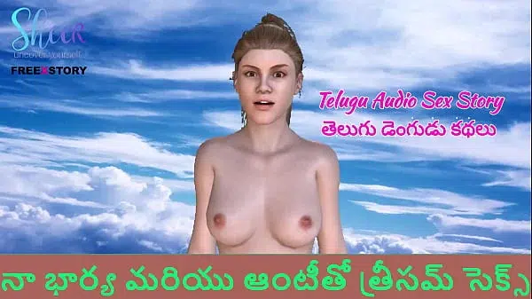 Telugu Audio Sex Story – Threesome sex with my wife and aunty
