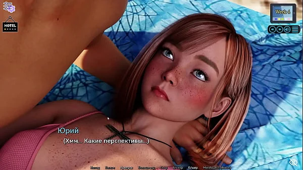 Прохождение игры – Солнечная Любовь, Часть 21