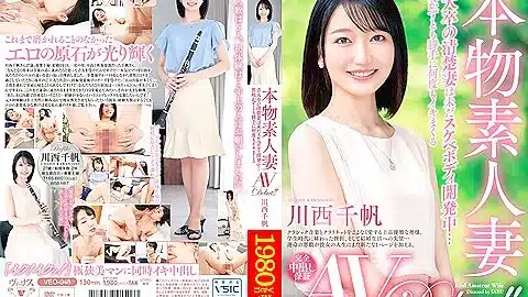 [veo-048] Genuine Amateur Wife Av Debut! Neat And Clean Music College Graduate Wife Still Developing Her Dirty Bodycomes Again And Again Without Needing Blowing Of A Whistle. Chiho Kawanishi Scene 3